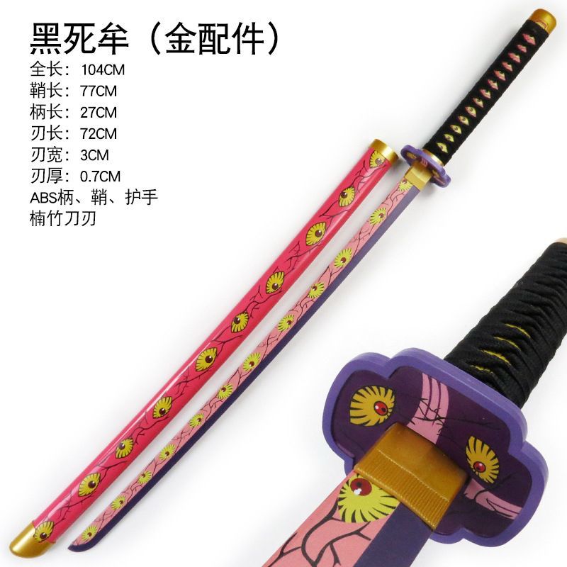 Demon Slayer: Kokushibo Upper Rank 1 Flesh Sword Wooden Bamboo Katana Replica (104cm) – Premium Cosplay Prop
