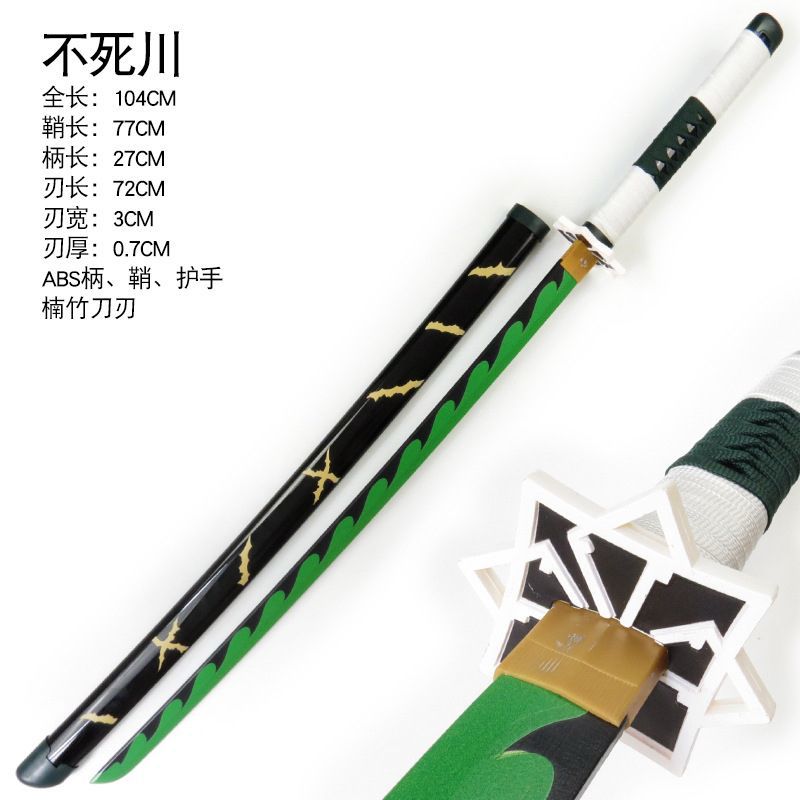 Demon Slayer: Sanemi Shinazugawa Wind Hashira Wooden Bamboo Katana Replica (104cm) – Premium Cosplay Sword